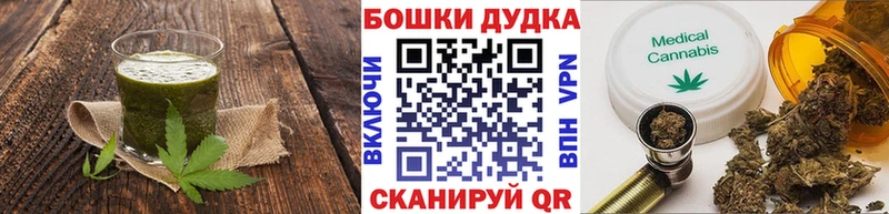 Печенье с ТГК марихуана  Алзамай 