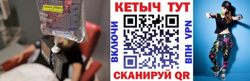 купить наркотик  Алзамай  КЕТАМИН VHQ 