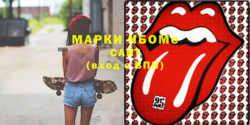 Марки N-bome 1,8мг  Алзамай 